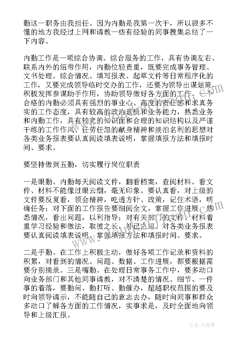 2023年人教版二年级语文电子课本 二年级语文教学计划人教版(优质6篇)