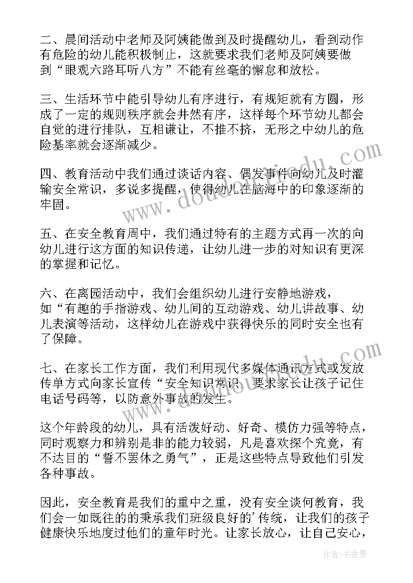 2023年人教版二年级语文电子课本 二年级语文教学计划人教版(优质6篇)