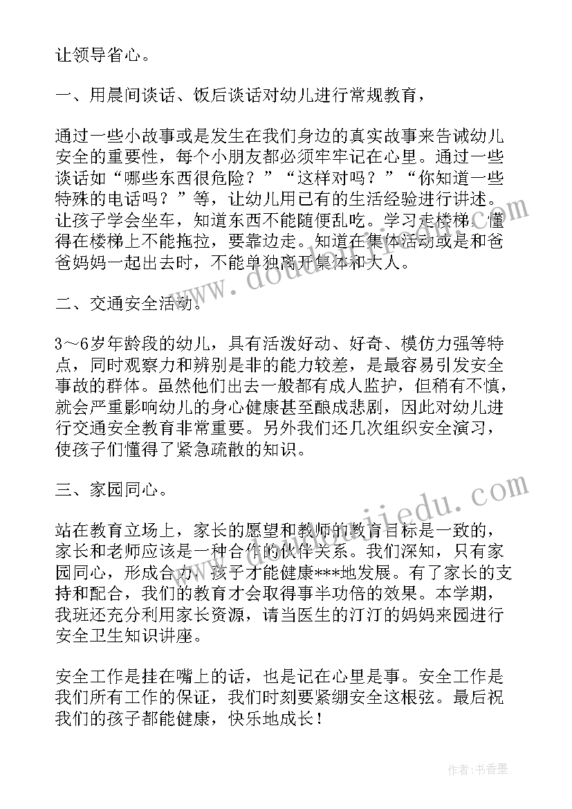 2023年人教版二年级语文电子课本 二年级语文教学计划人教版(优质6篇)