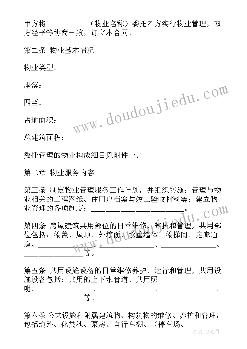 2023年物业充电桩收费标准 充电站租赁合同(模板7篇)