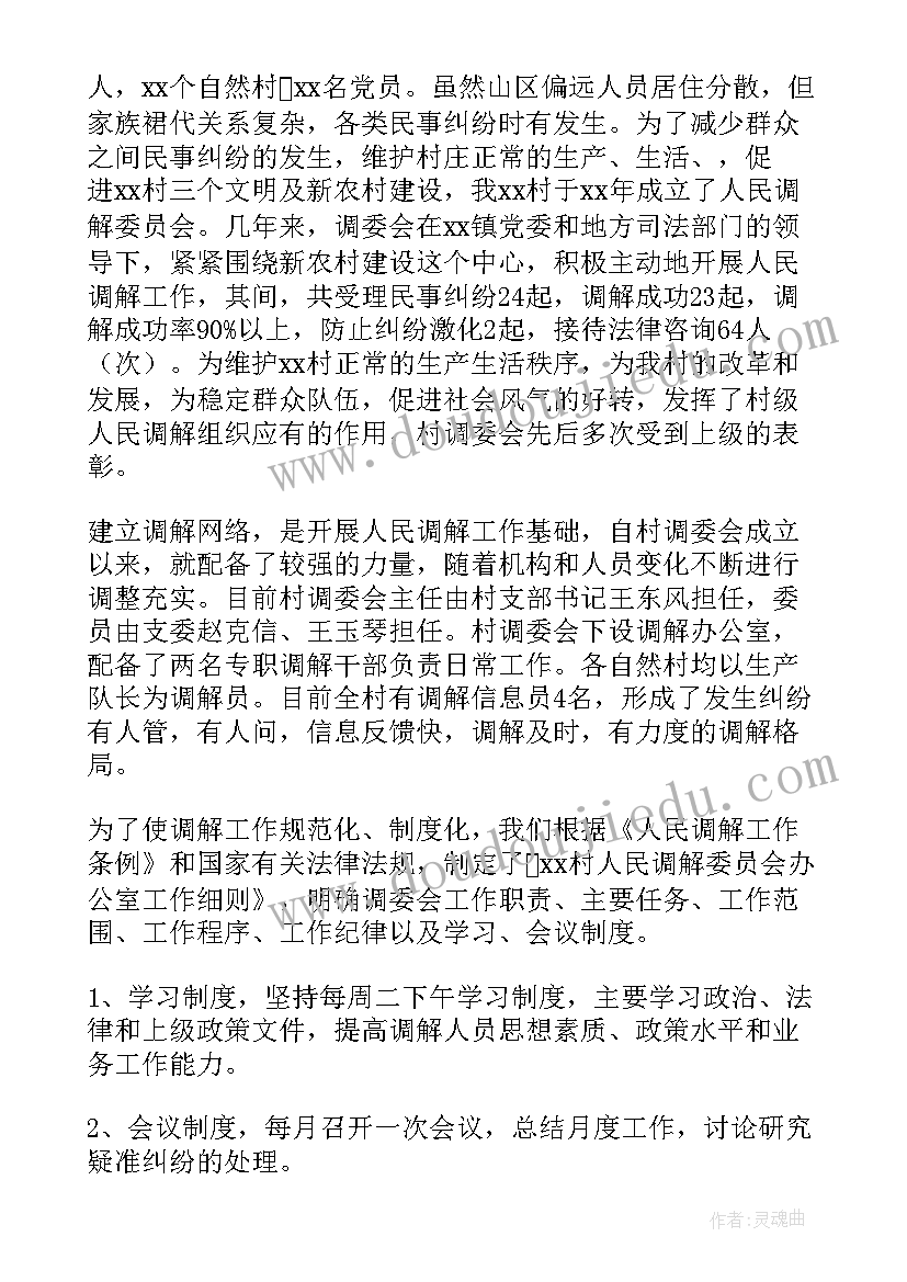 最新民调员年终工作总结 年终工作总结(精选7篇)