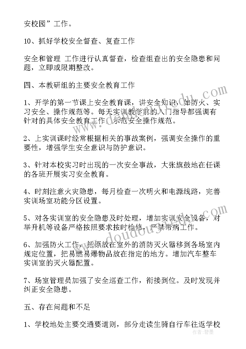 最新汽修实训工作总结报告(优质7篇)