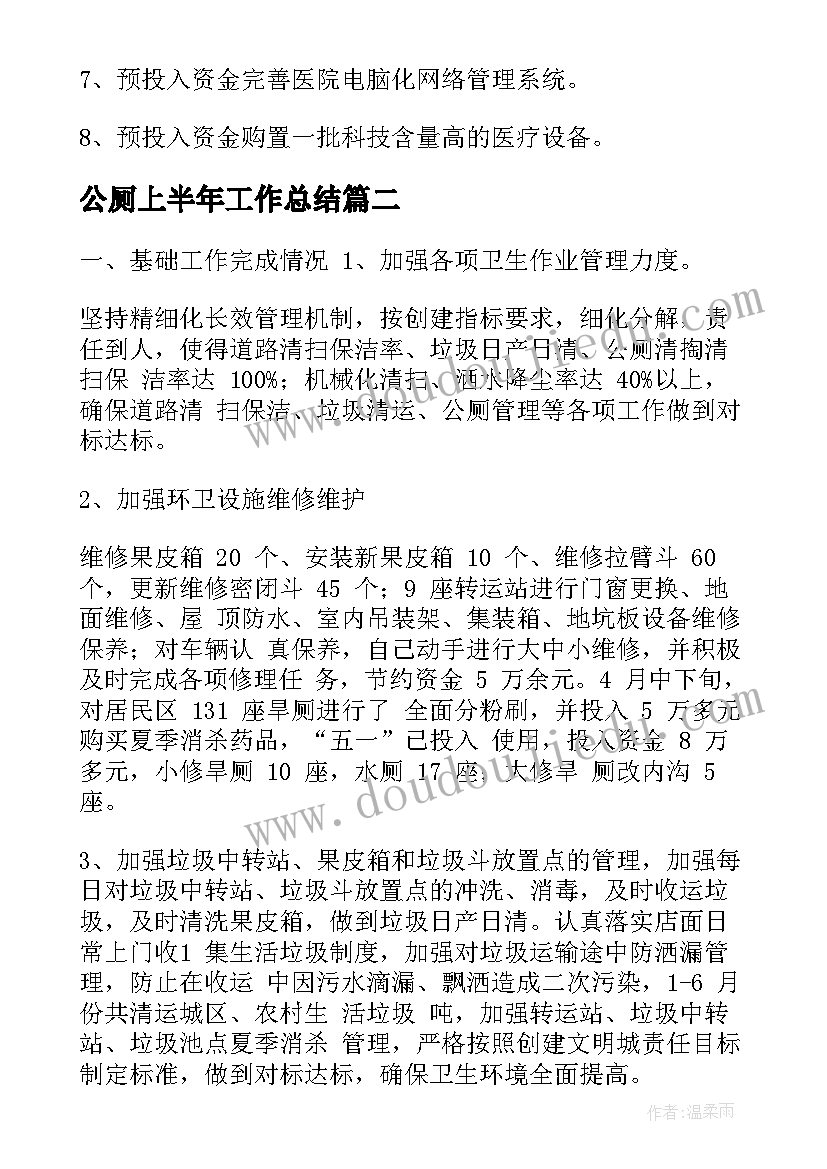 2023年小学数学课堂教学反思句子(优质9篇)