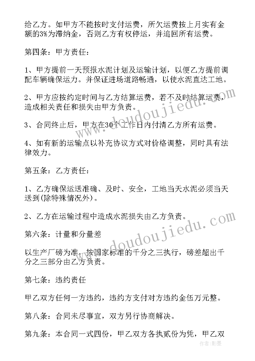 2023年瓶装水供货协议(汇总10篇)