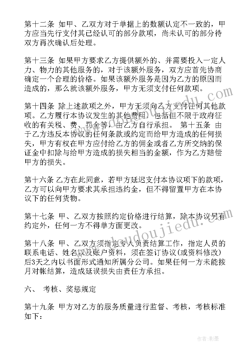 2023年瓶装水供货协议(汇总10篇)