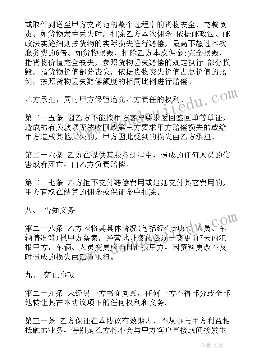 2023年瓶装水供货协议(汇总10篇)