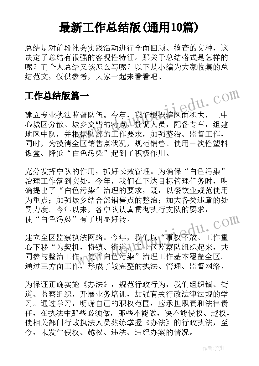 冀教版六年级科学课后反思 六年级科学教学反思(大全10篇)