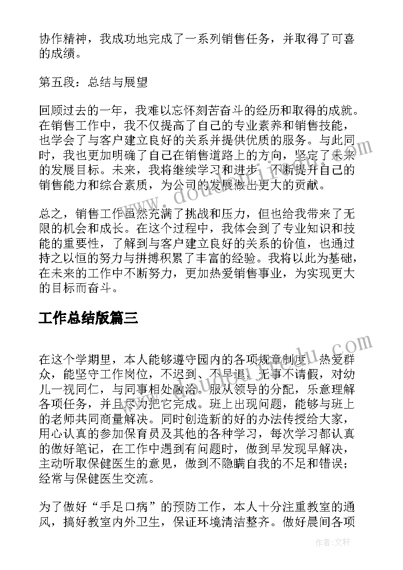 冀教版六年级科学课后反思 六年级科学教学反思(大全10篇)