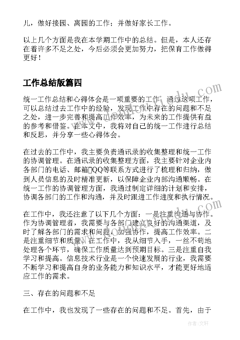 冀教版六年级科学课后反思 六年级科学教学反思(大全10篇)