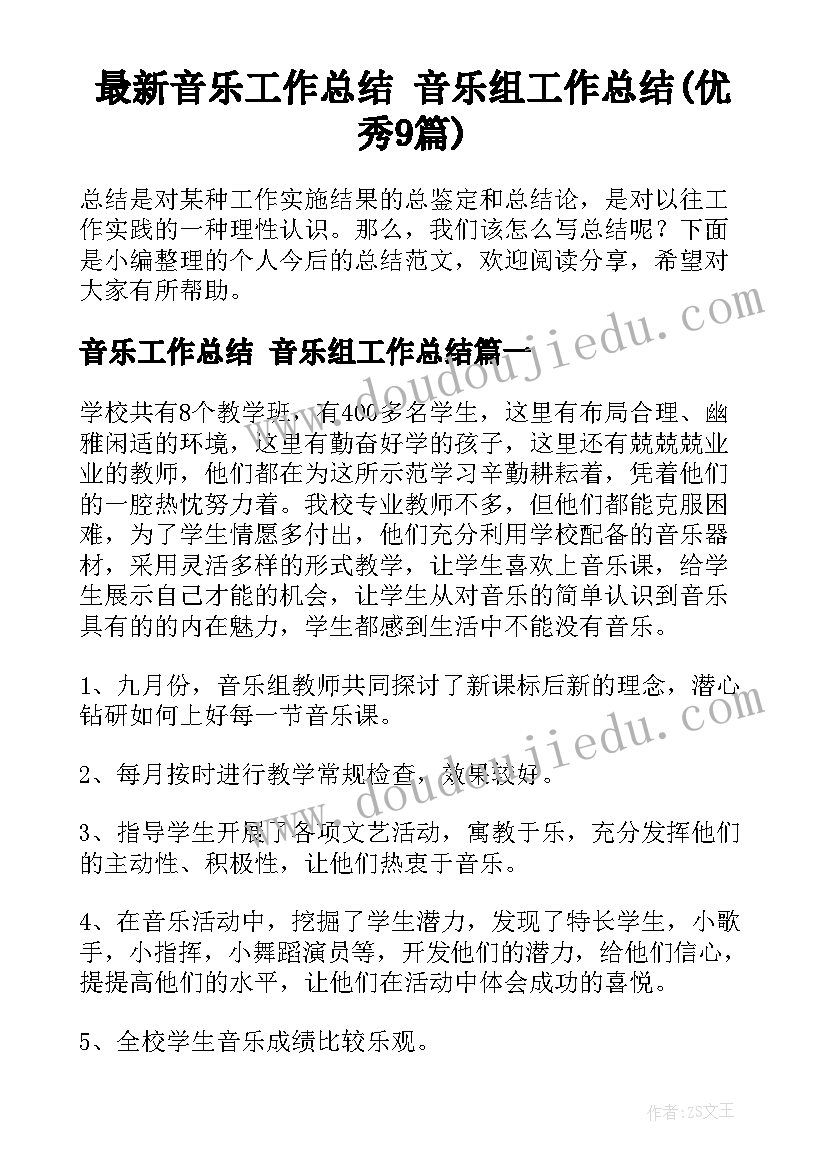 六年级短跳绳教学反思总结 六年级教学反思(大全7篇)