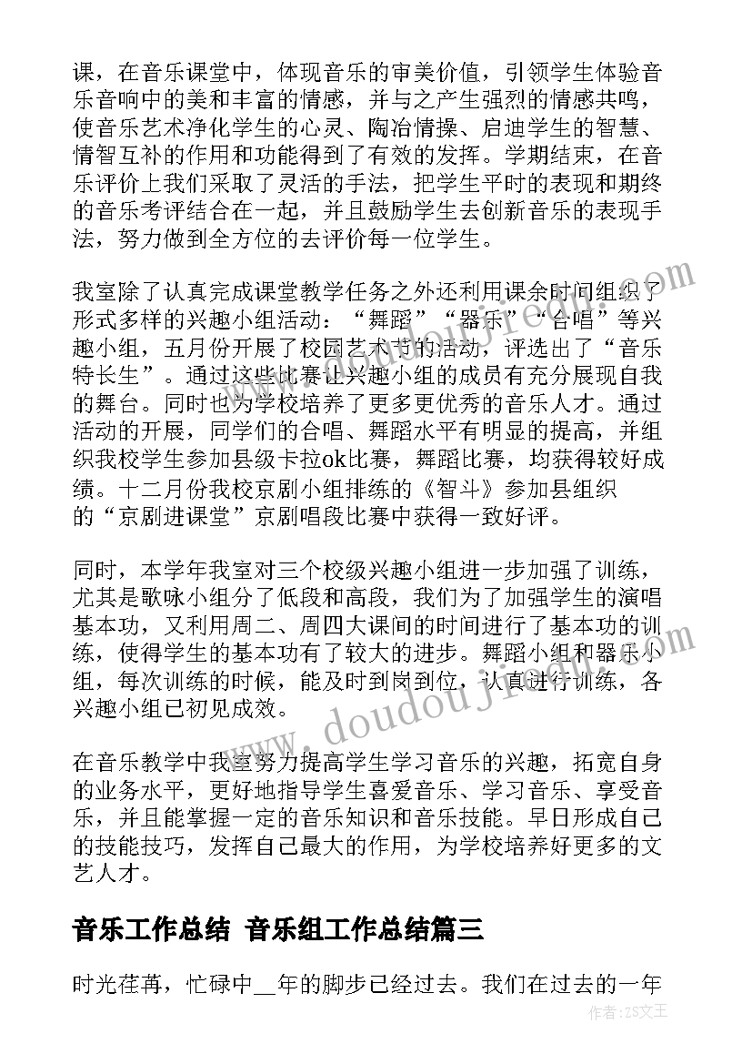 六年级短跳绳教学反思总结 六年级教学反思(大全7篇)