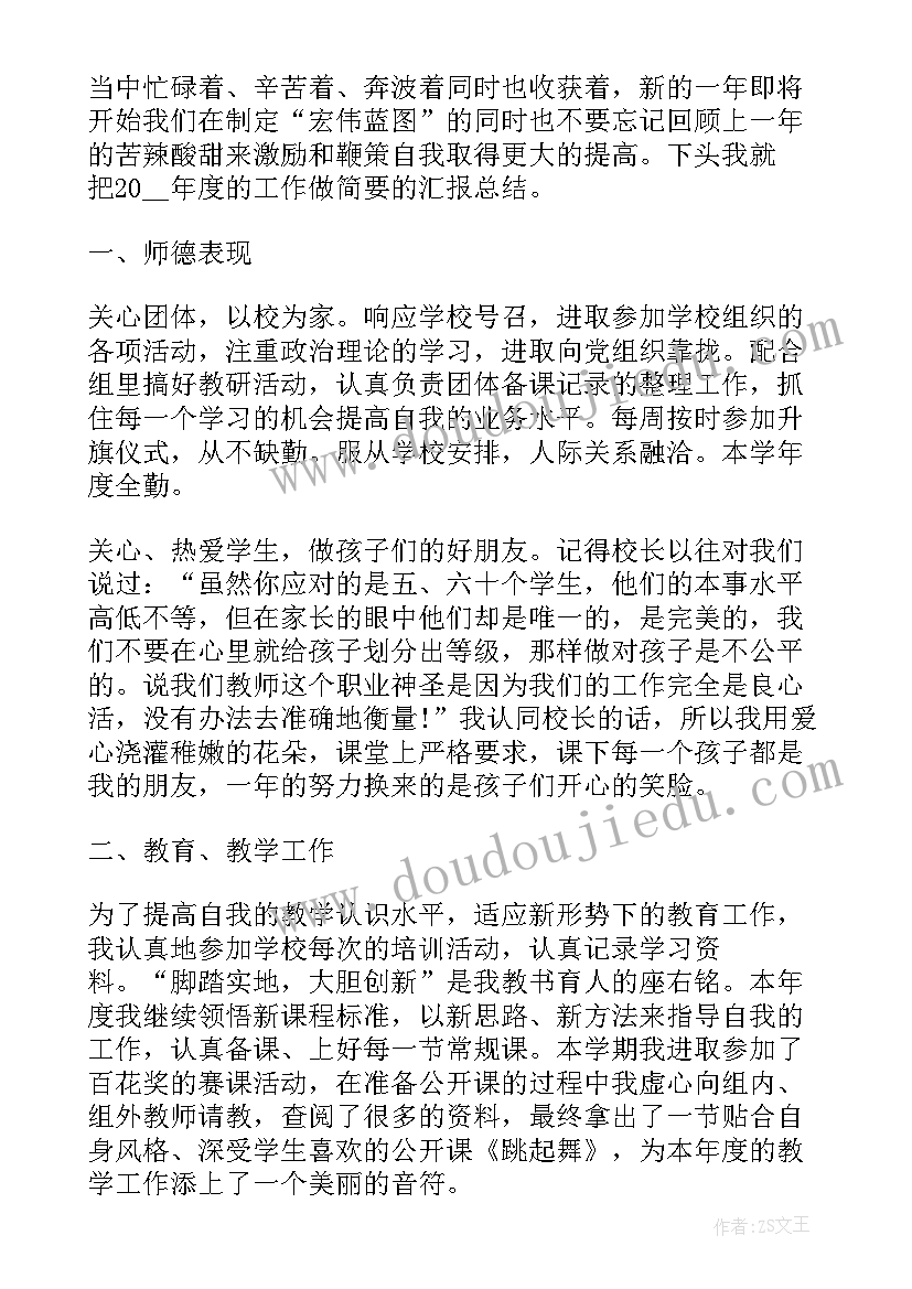 六年级短跳绳教学反思总结 六年级教学反思(大全7篇)