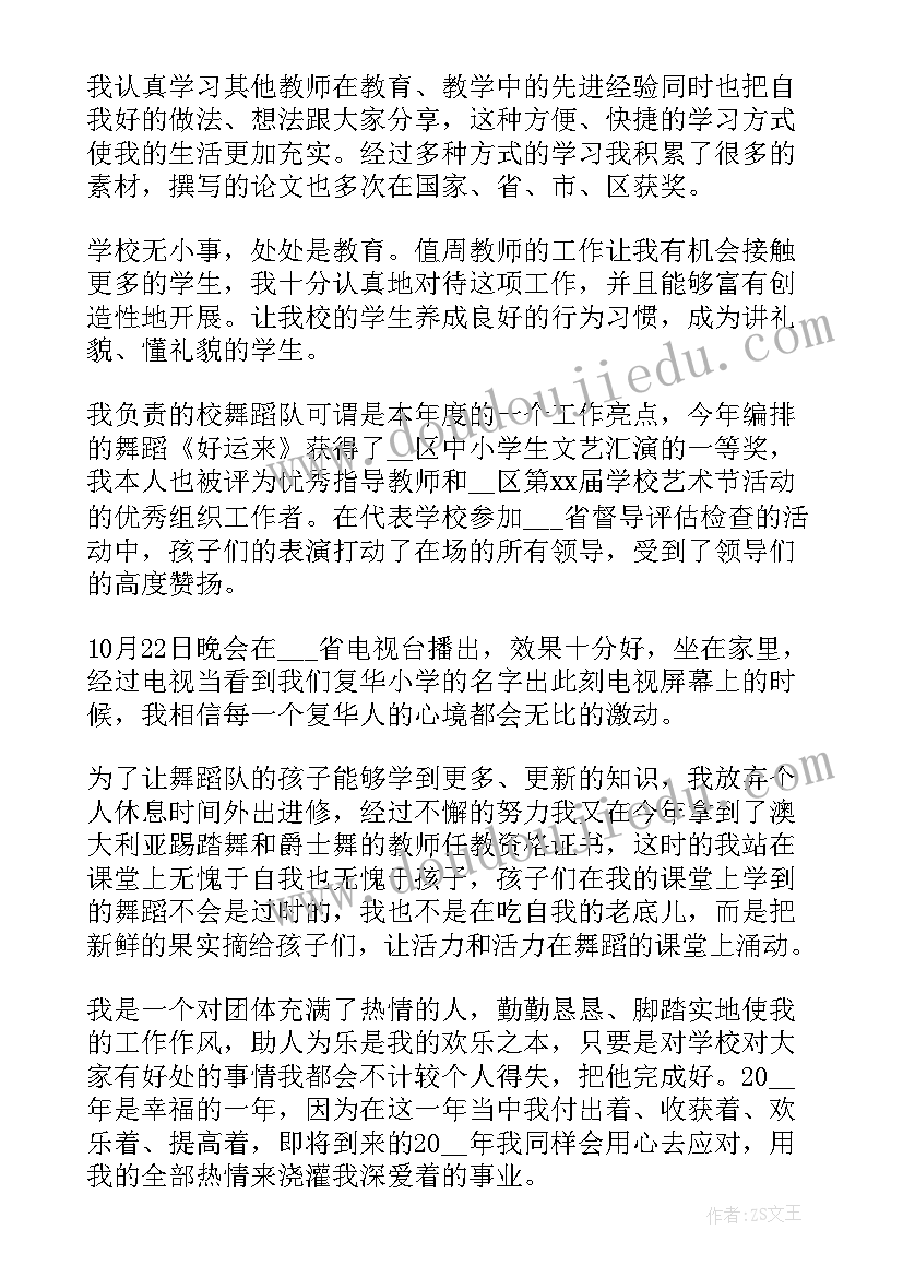 六年级短跳绳教学反思总结 六年级教学反思(大全7篇)