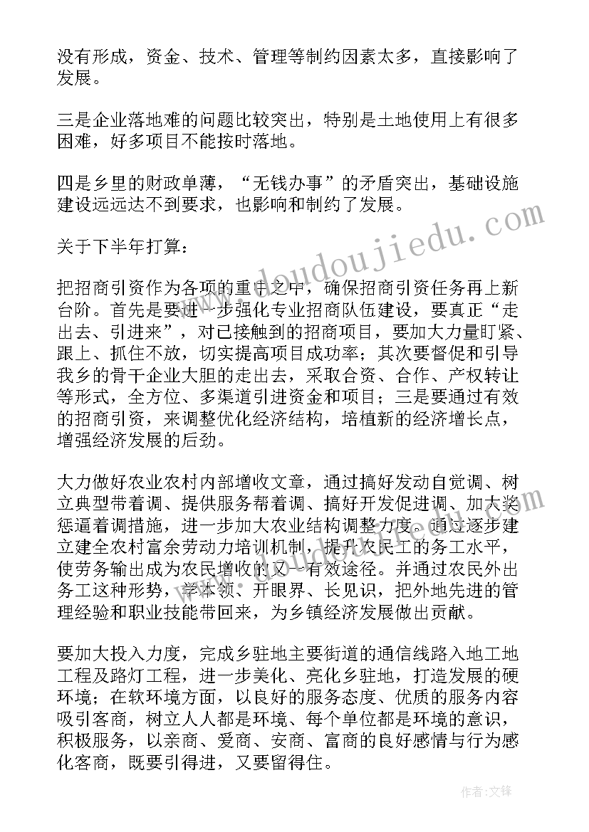 2023年乡镇双清工作总结报告 乡镇的工作总结(汇总9篇)