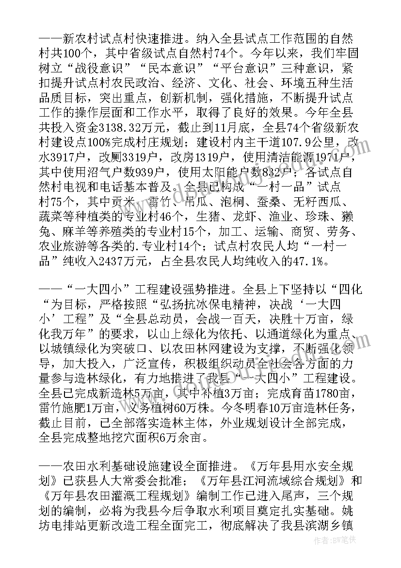 学校人才引进工作总结 农业工作总结(优秀7篇)