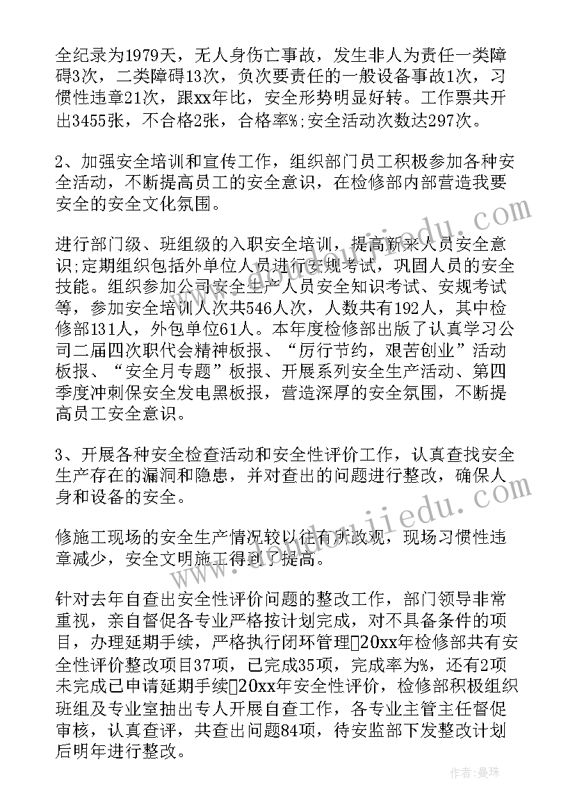 最新煤矿皮带检修工作总结心得体会(大全5篇)