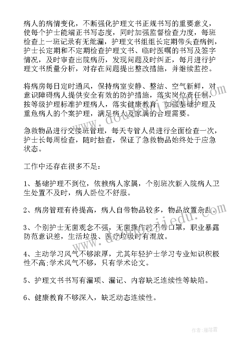 最新外科护士工作总结(实用10篇)