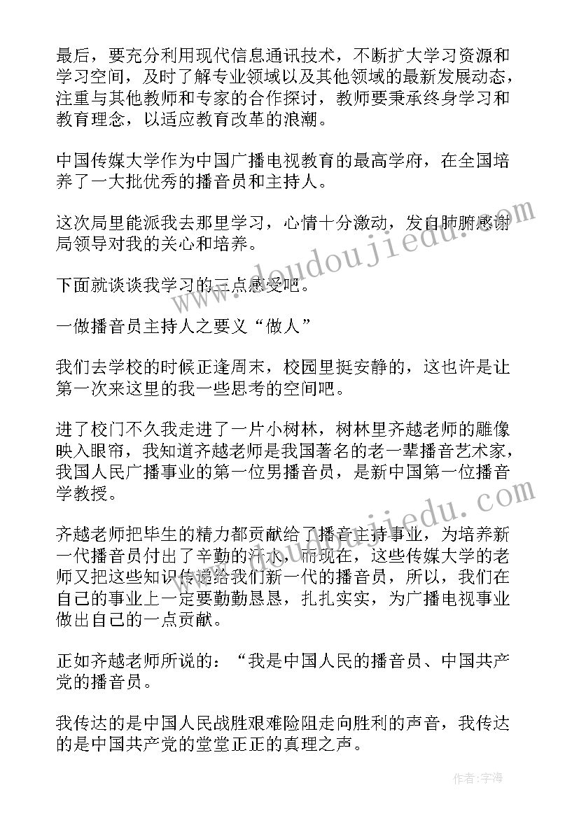 最新工作总结发言(实用7篇)