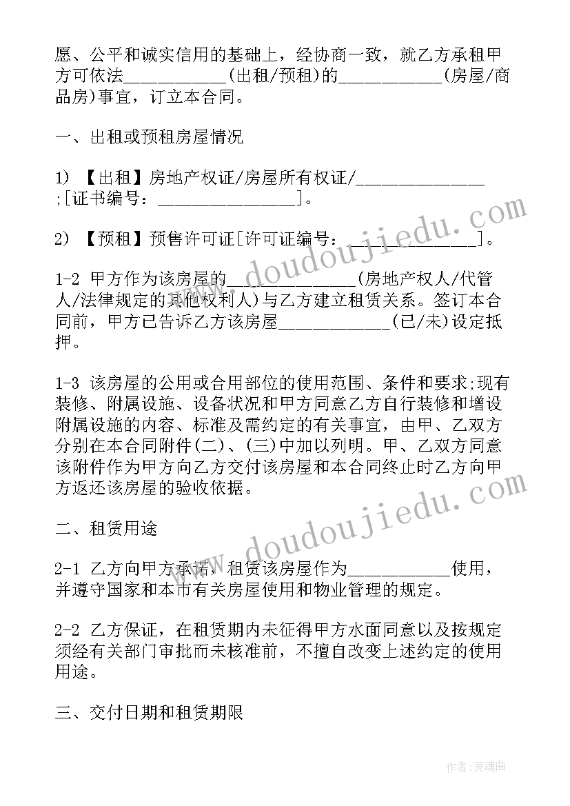 2023年伴娘租赁一般要多少钱 租赁合同(精选6篇)