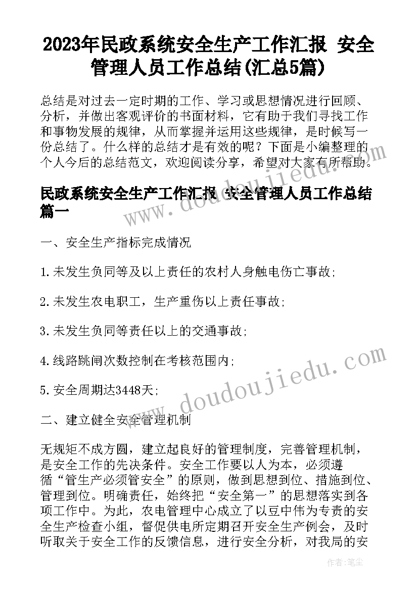 最新心理健康月系列活动 心理健康活动方案(汇总7篇)