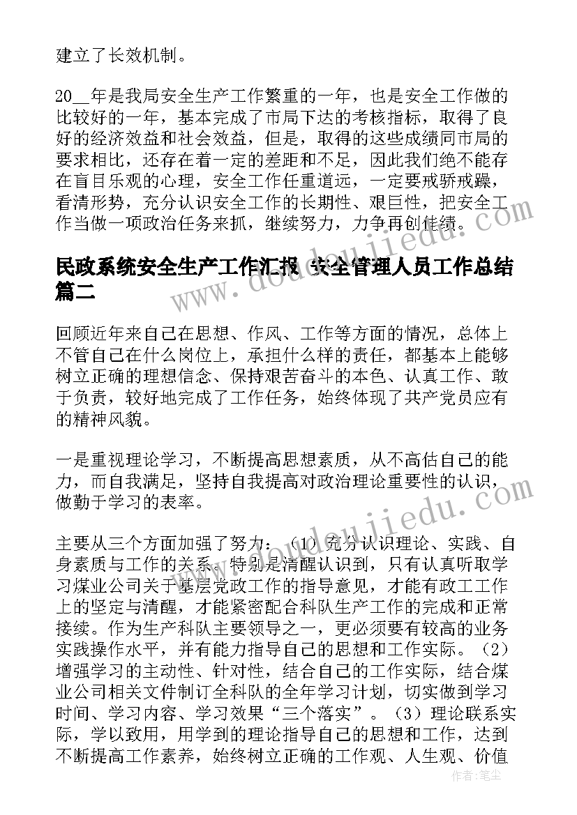 最新心理健康月系列活动 心理健康活动方案(汇总7篇)