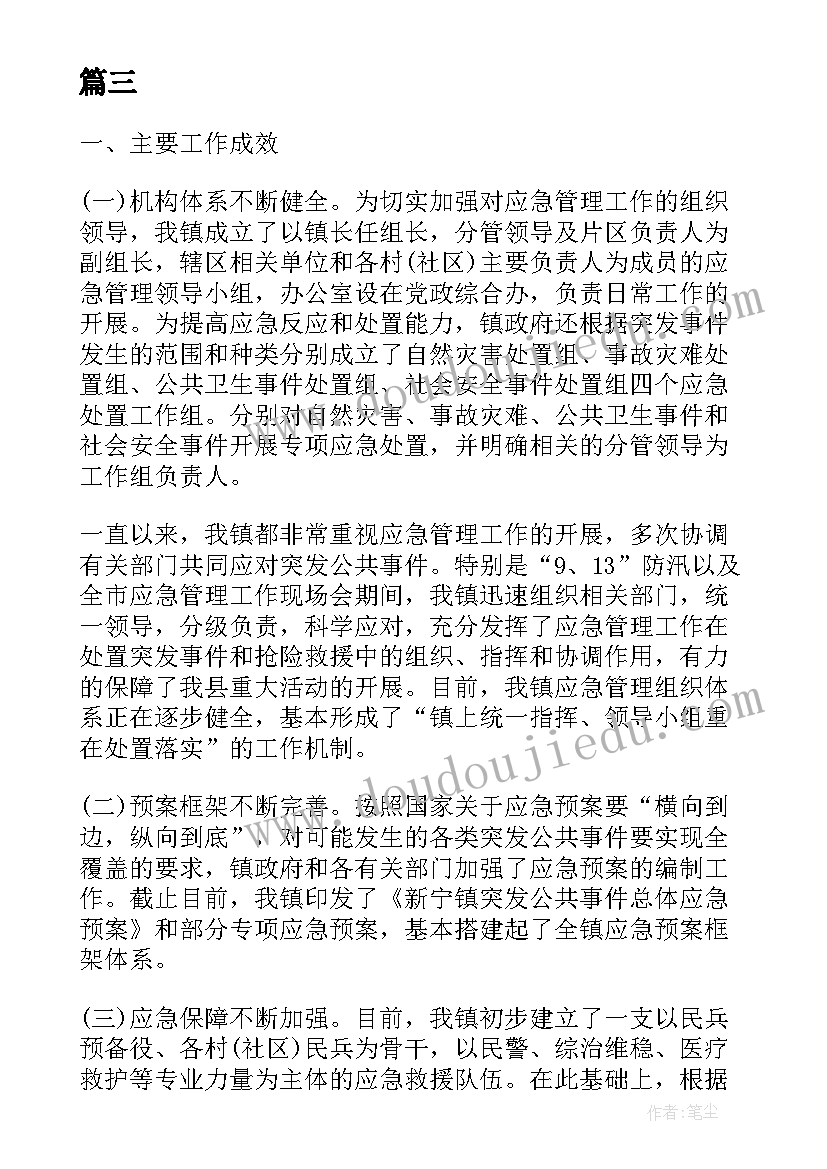 最新心理健康月系列活动 心理健康活动方案(汇总7篇)