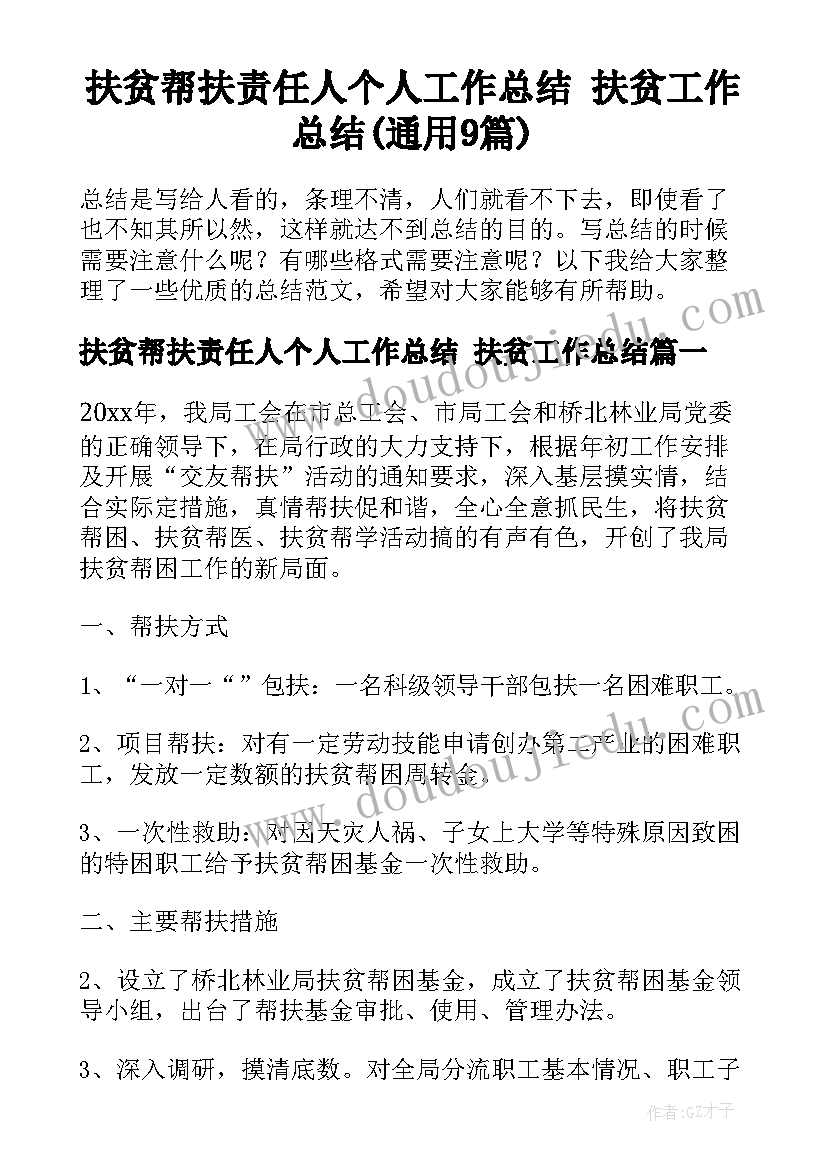 最新中班科学神奇的弹性反思 神奇的力教学反思(实用6篇)