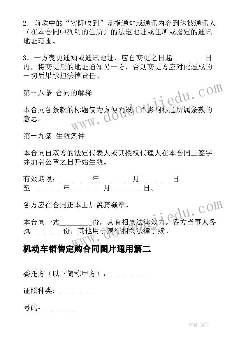 国旗下的演讲雷锋精神 弘扬雷锋精神国旗下讲话稿(汇总10篇)