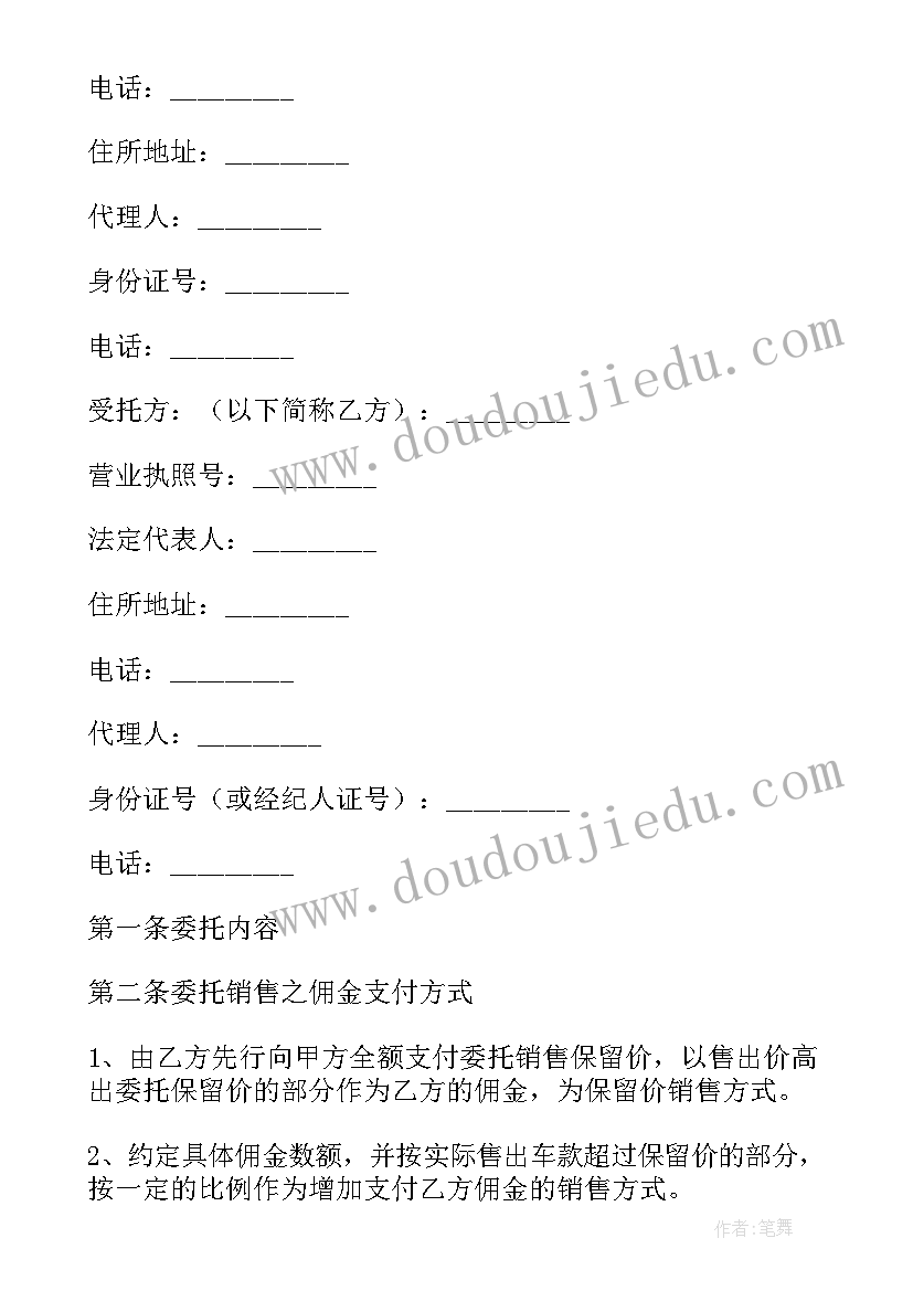 国旗下的演讲雷锋精神 弘扬雷锋精神国旗下讲话稿(汇总10篇)