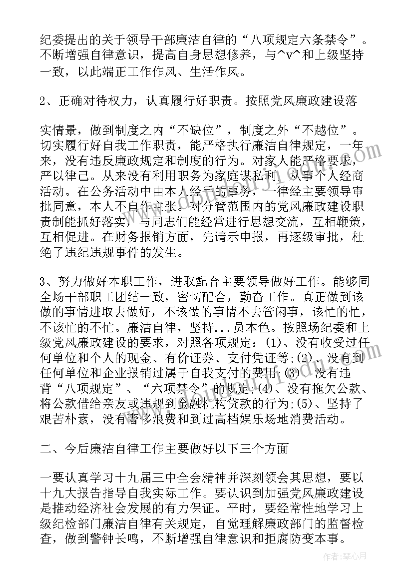 食堂廉洁自律工作总结 医务廉洁从业工作总结(精选5篇)