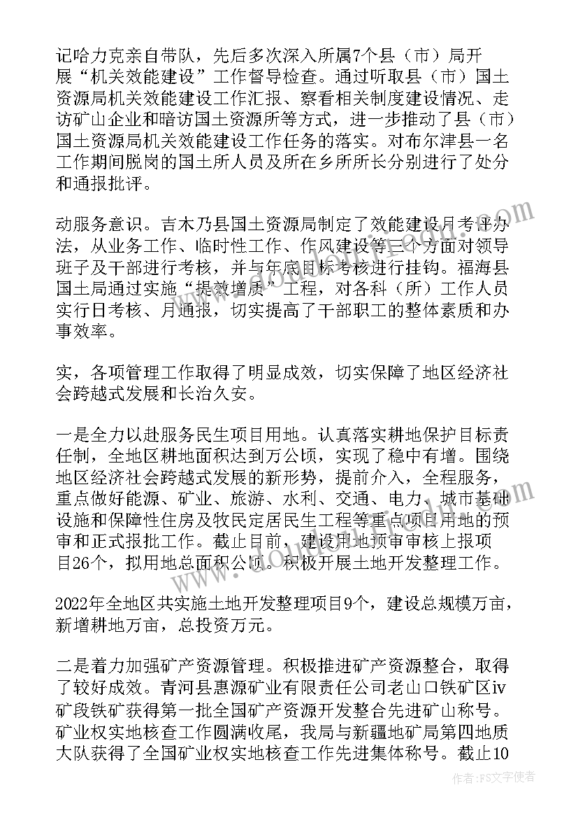 最新形容工作总结的词语 应急工作总结词语(模板7篇)