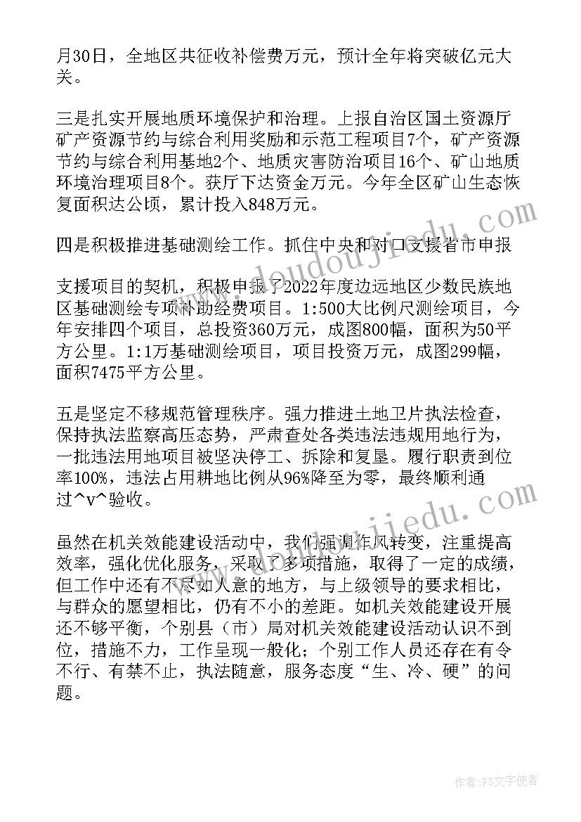 最新形容工作总结的词语 应急工作总结词语(模板7篇)