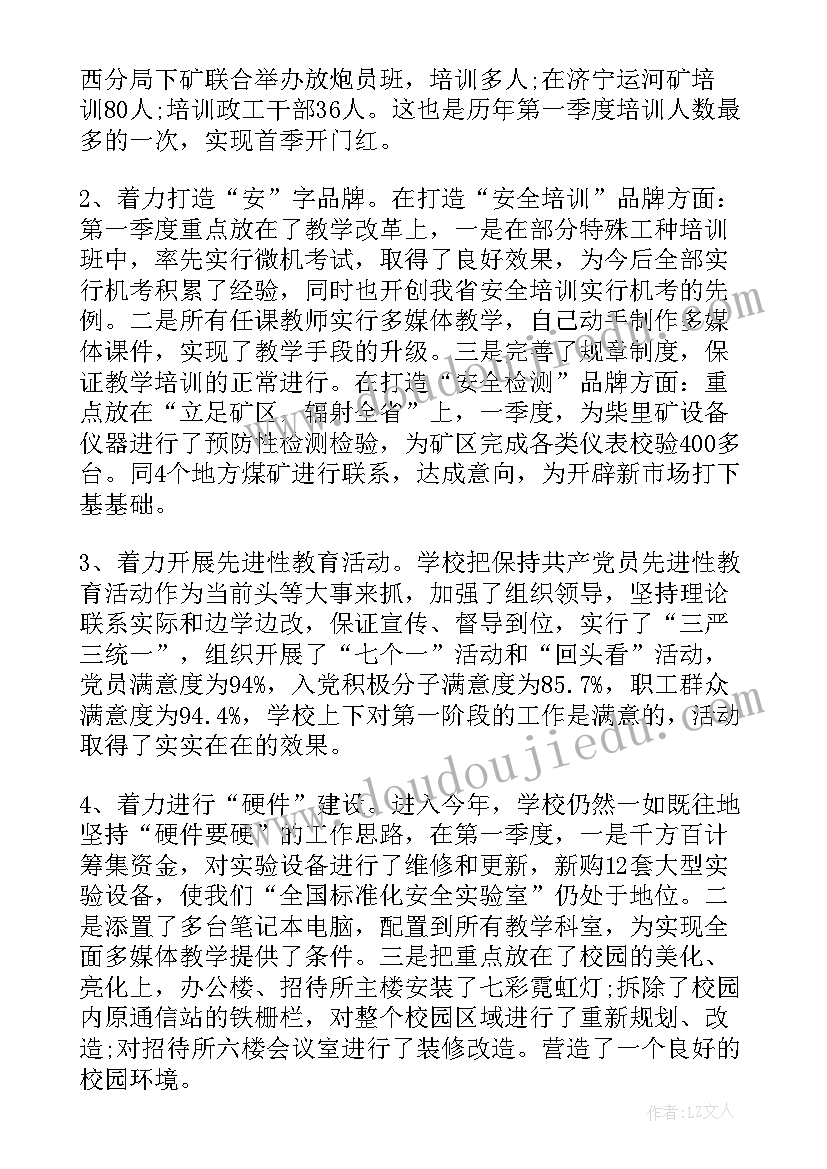 2023年公安民警第一季度工作总结(汇总6篇)