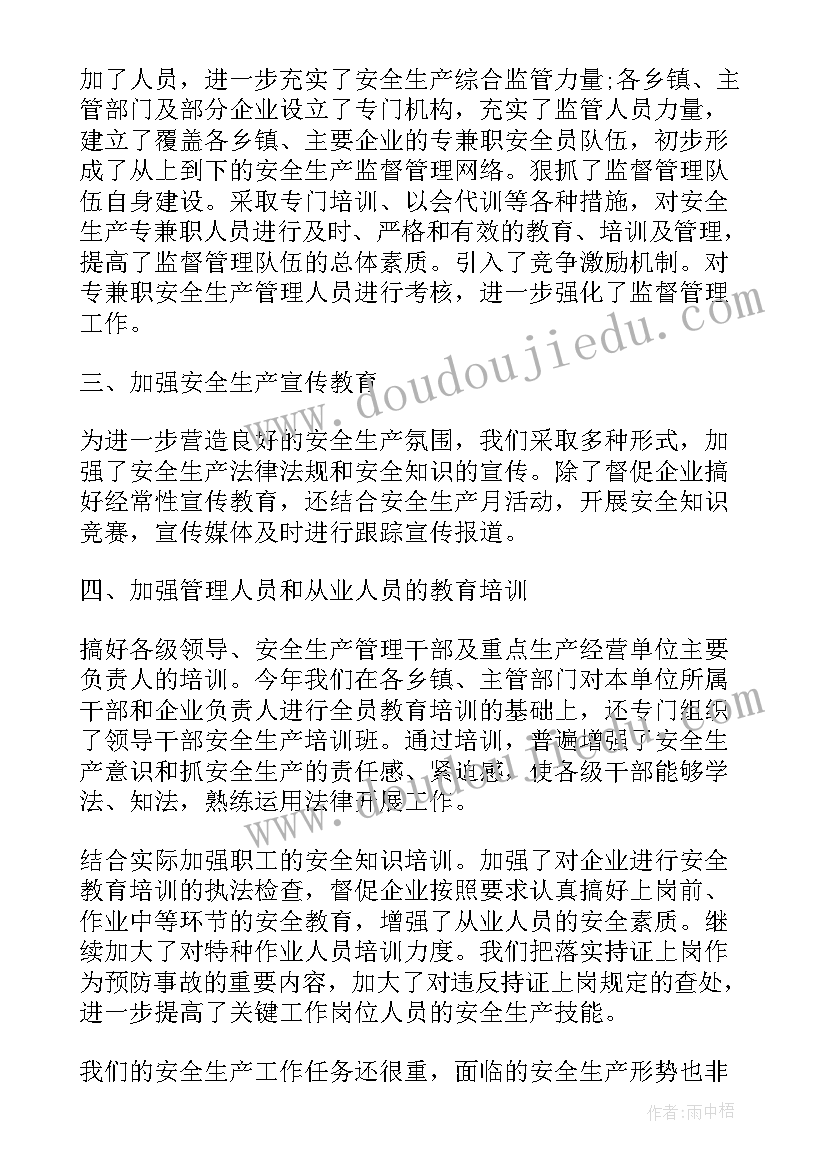 小班本周安全工作总结 小班月安全工作总结(汇总10篇)