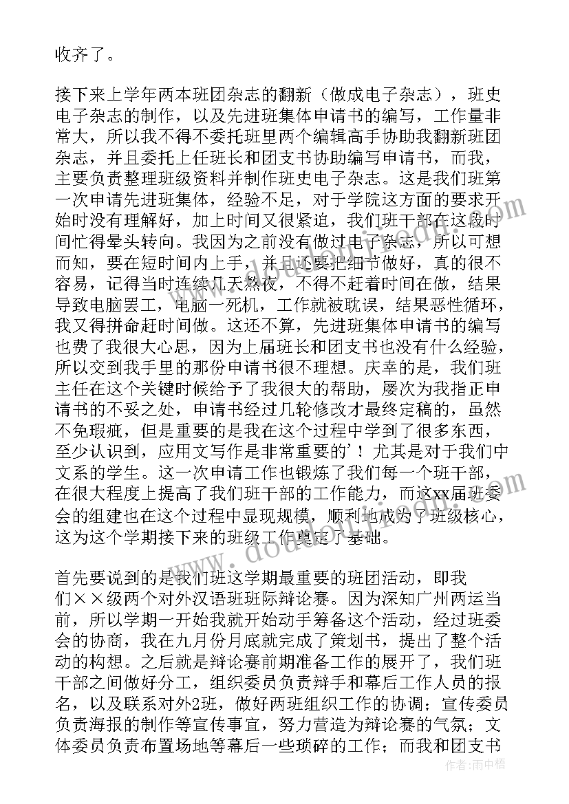 小班本周安全工作总结 小班月安全工作总结(汇总10篇)