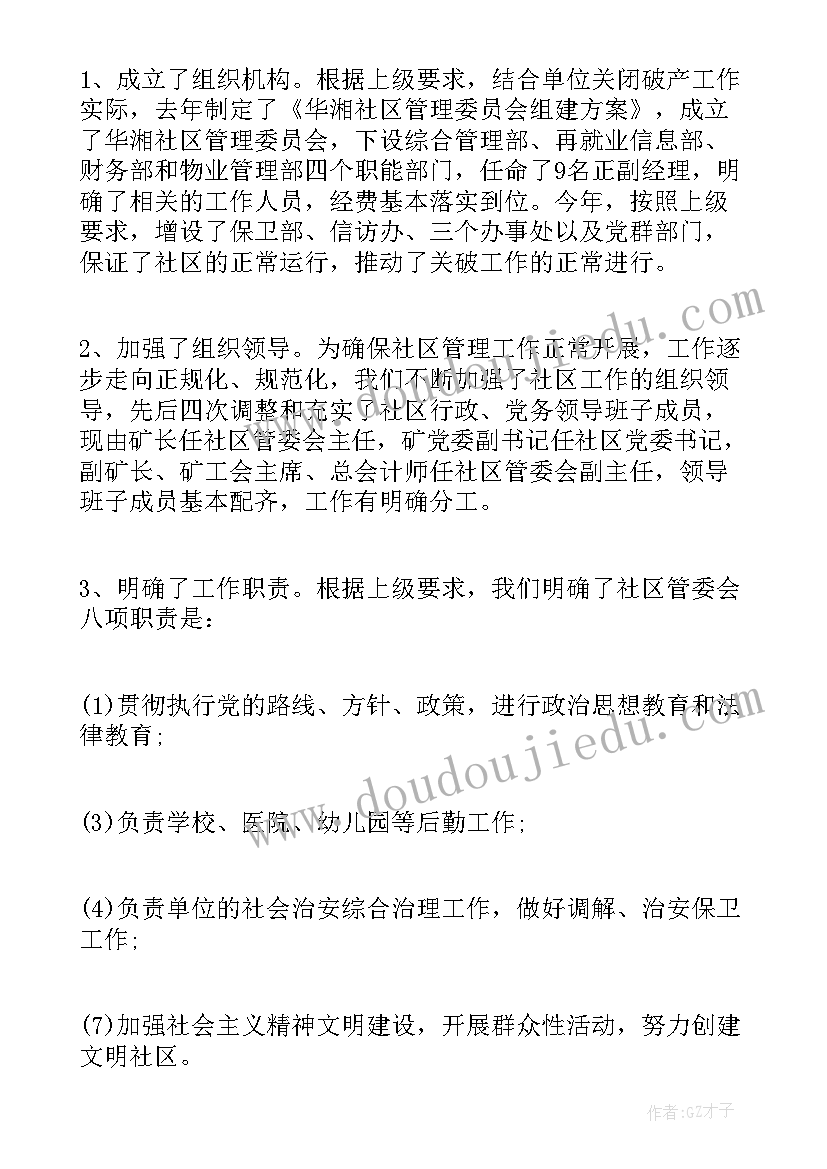 2023年技侦工作总结报告(实用9篇)