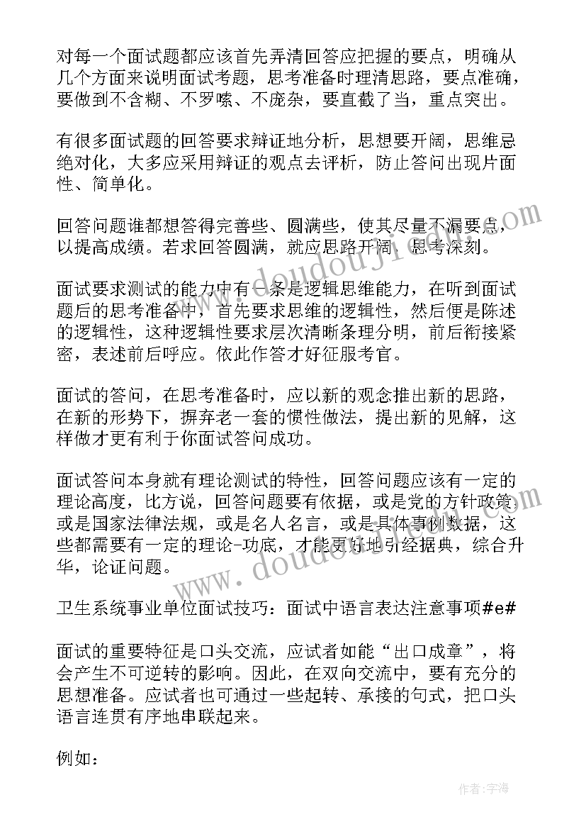 2023年部编版二下语文园地七反思 语文园地的教学反思(通用7篇)