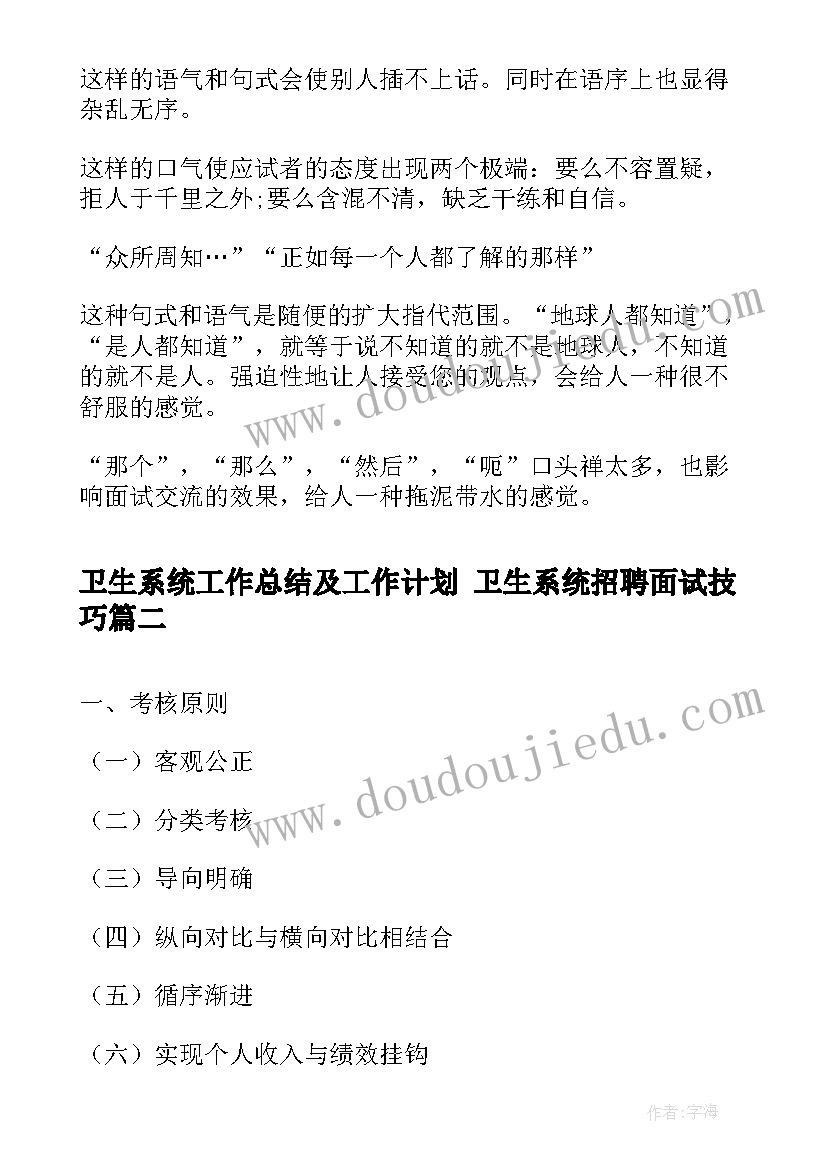 2023年部编版二下语文园地七反思 语文园地的教学反思(通用7篇)