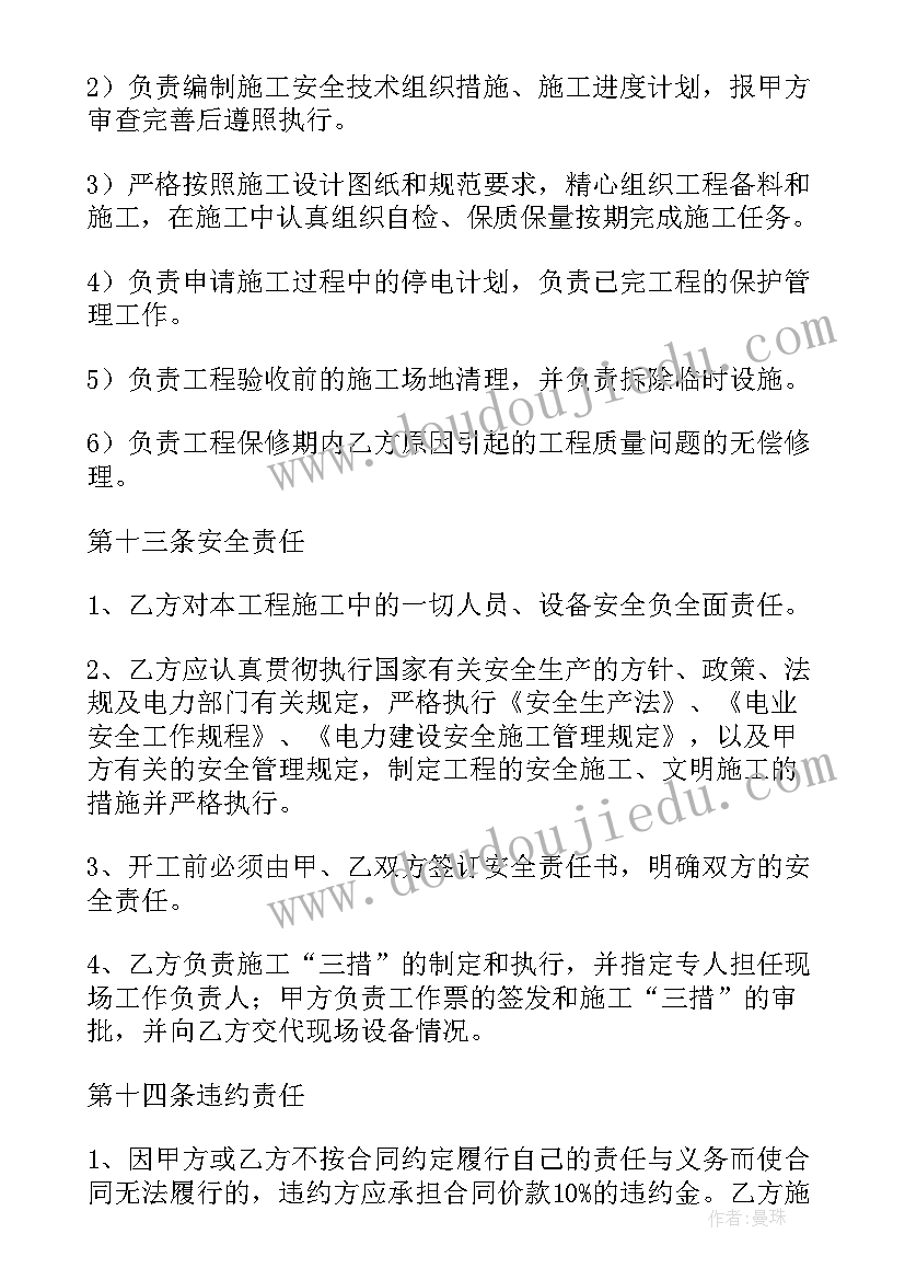 2023年老旧街区改造租房合同(汇总7篇)