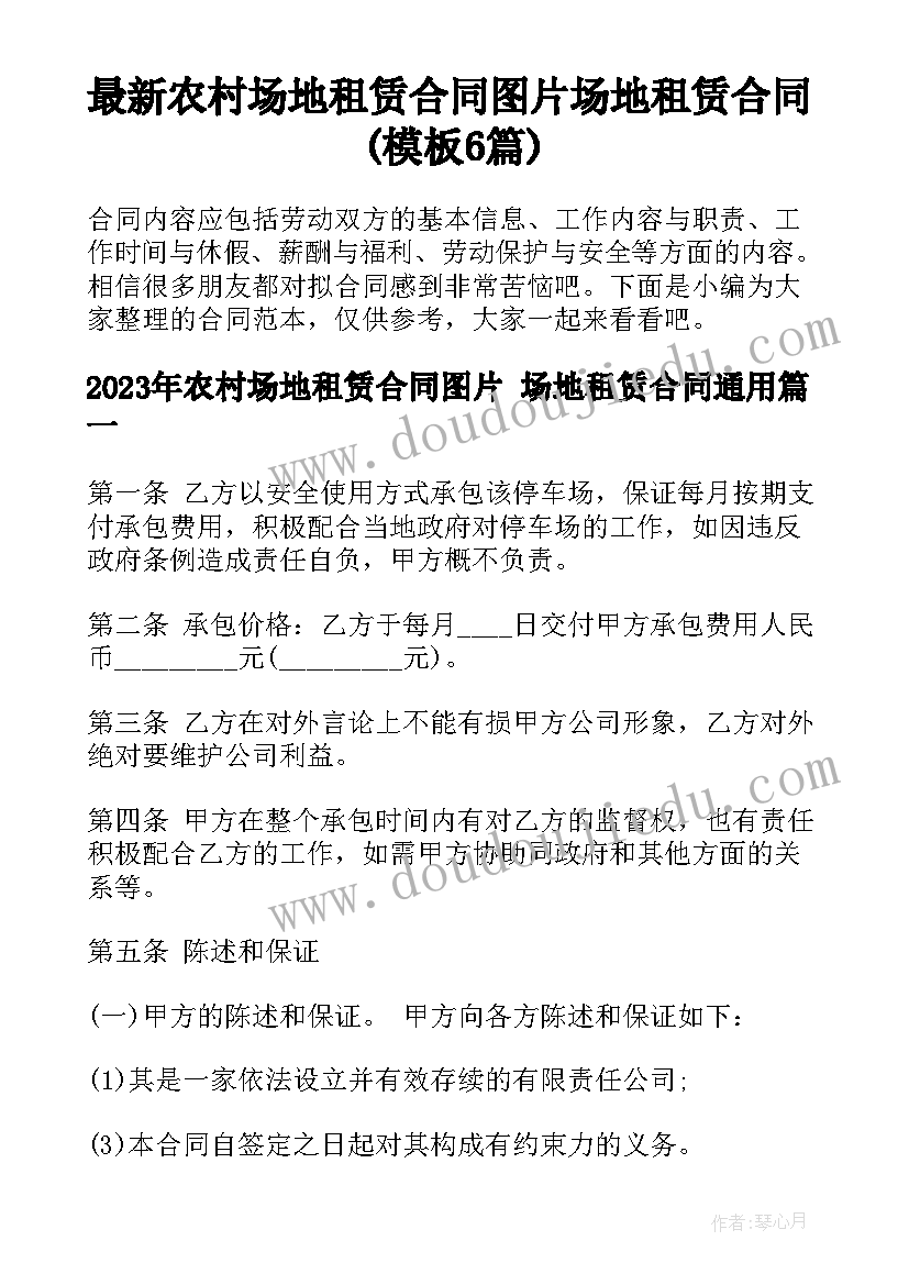 最新初中春季开学国旗下讲话稿 秋季开学国旗下讲话演讲稿(通用5篇)