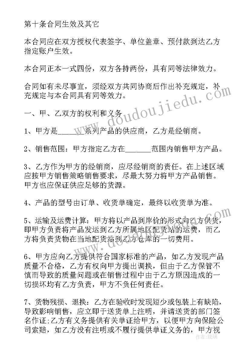 2023年地磅年终工作总结(汇总9篇)