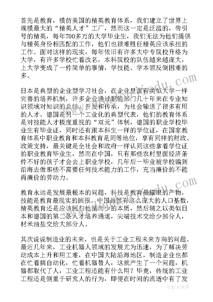 最新精益办工作职责 精益生产读后感(汇总5篇)