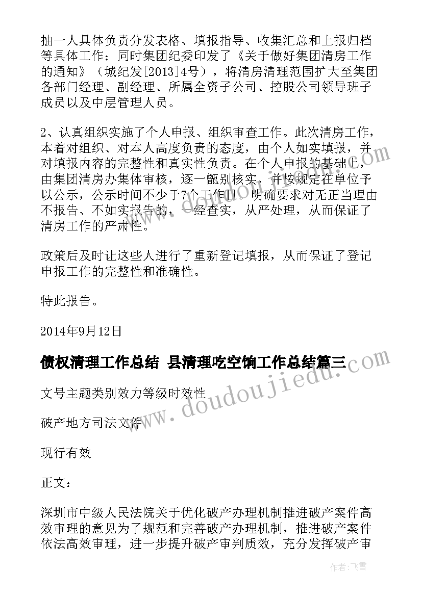 2023年小班上保教工作计划(实用7篇)