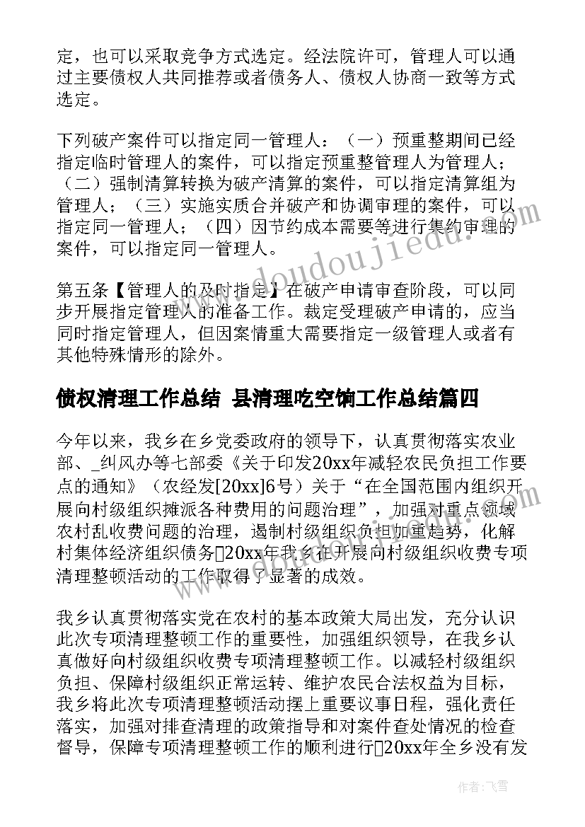 2023年小班上保教工作计划(实用7篇)