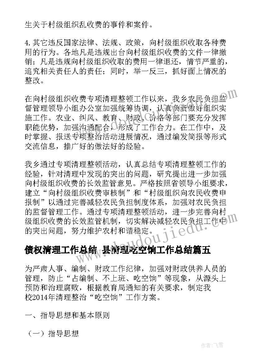 2023年小班上保教工作计划(实用7篇)