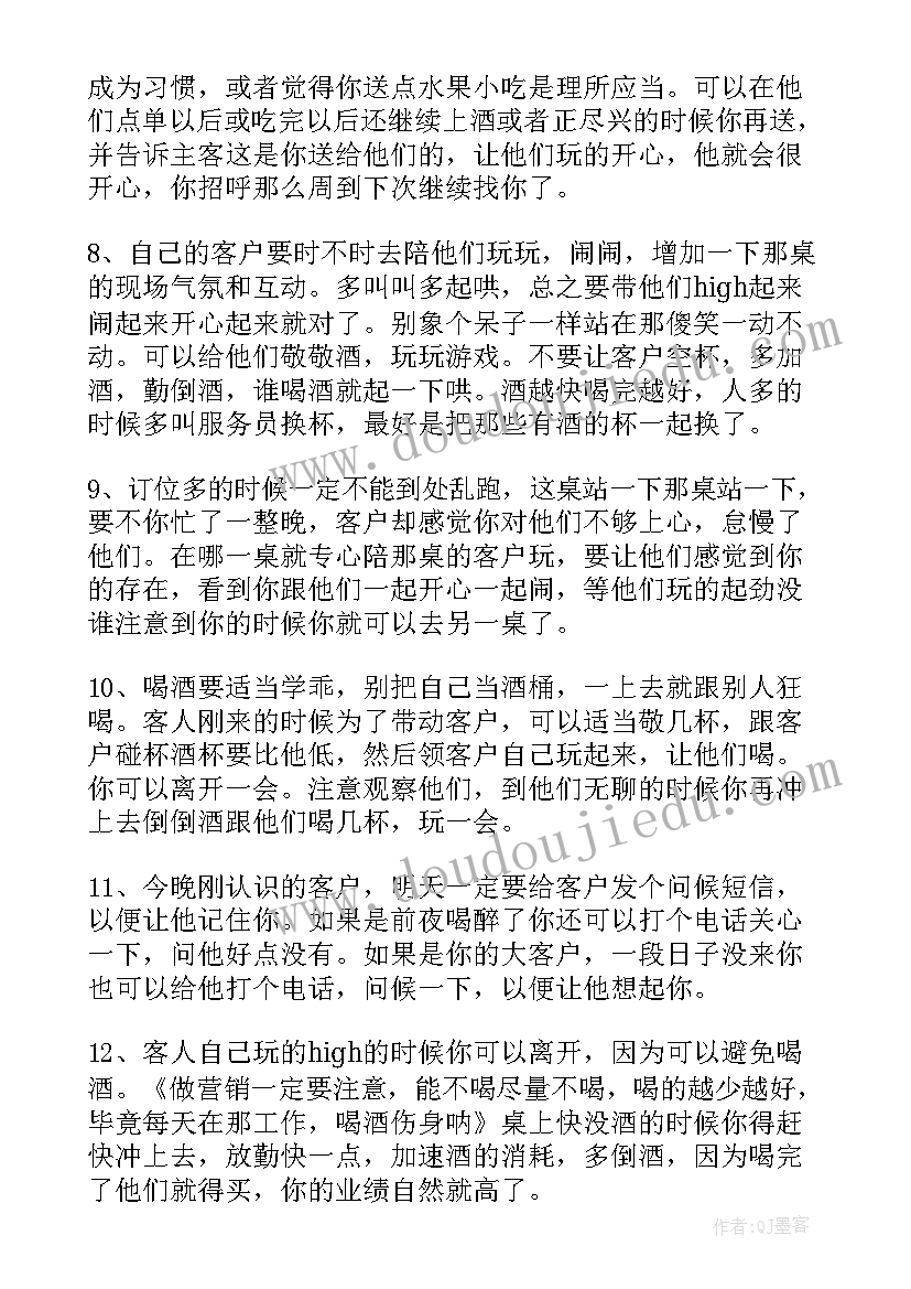 酒吧资客工作总结 酒吧营销经理工作总结(通用9篇)