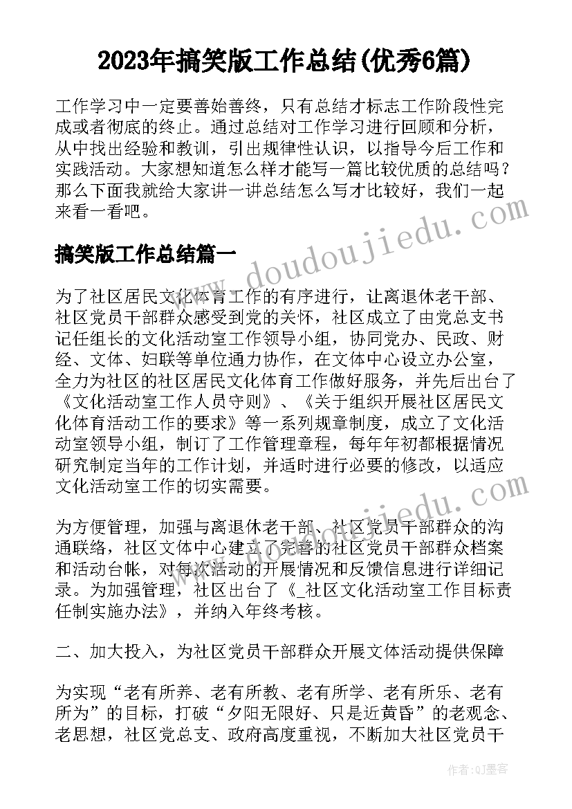 2023年小学一年级数学教育教学工作计划(精选10篇)