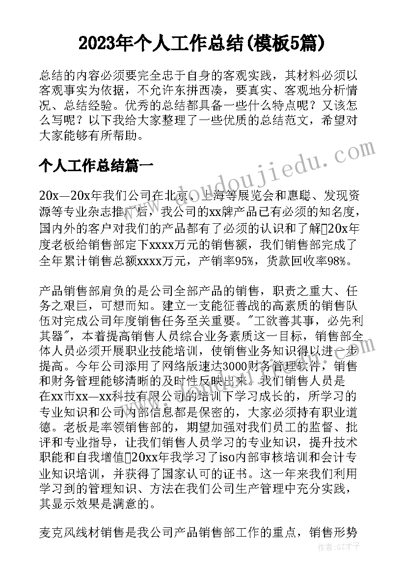 春节双拥慰问活动方案(实用5篇)