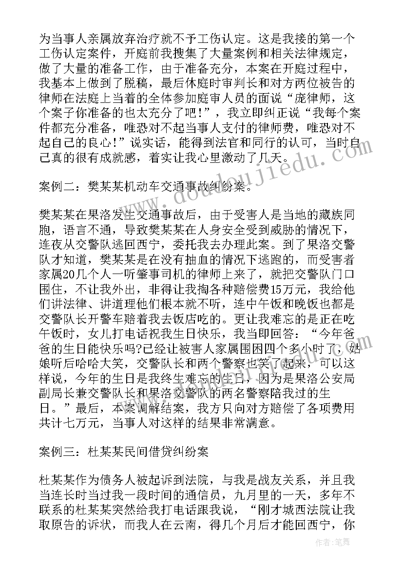 最新变电站个人业绩工作总结 律师个人工作总结(精选7篇)