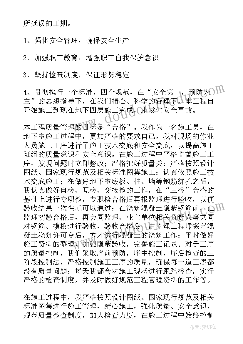 最新LNG气化站个人工作总结(模板5篇)